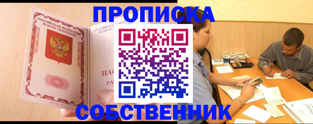 регистрация для дет. сада в Красноярске