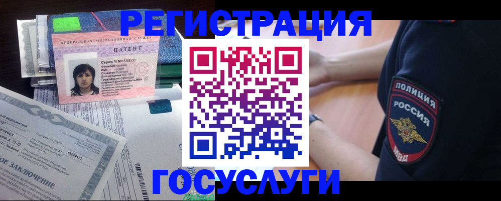 временная регистрация для всех в Красноярске