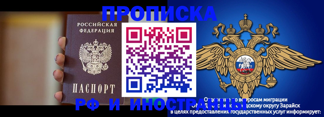 временная регистрация в Красноярске