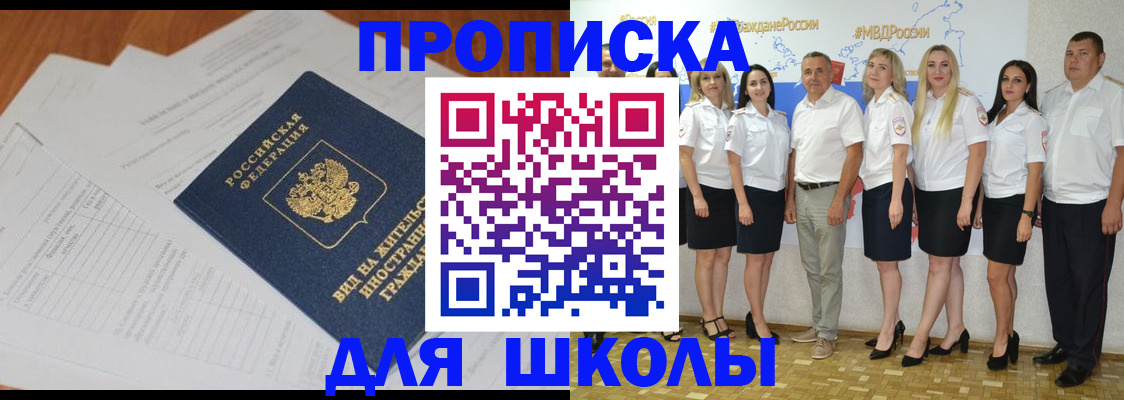 прописка иностранных граждан в Красноярске